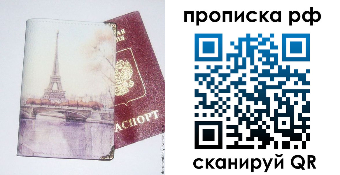 прописка регистрация в Чистополье