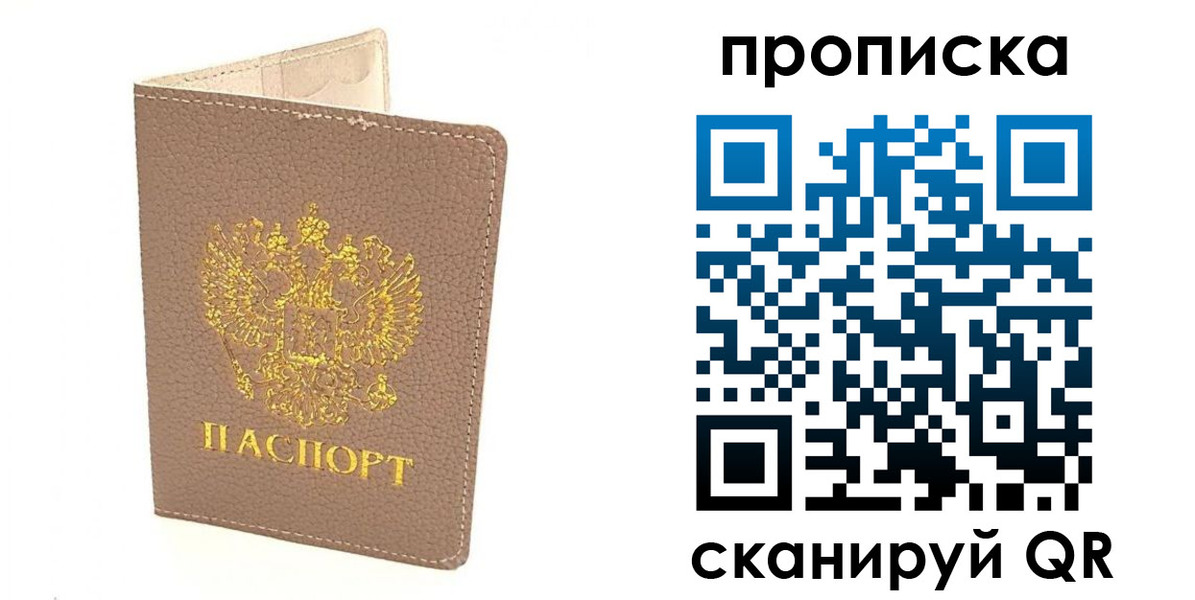найти адрес прописки в Чистополье