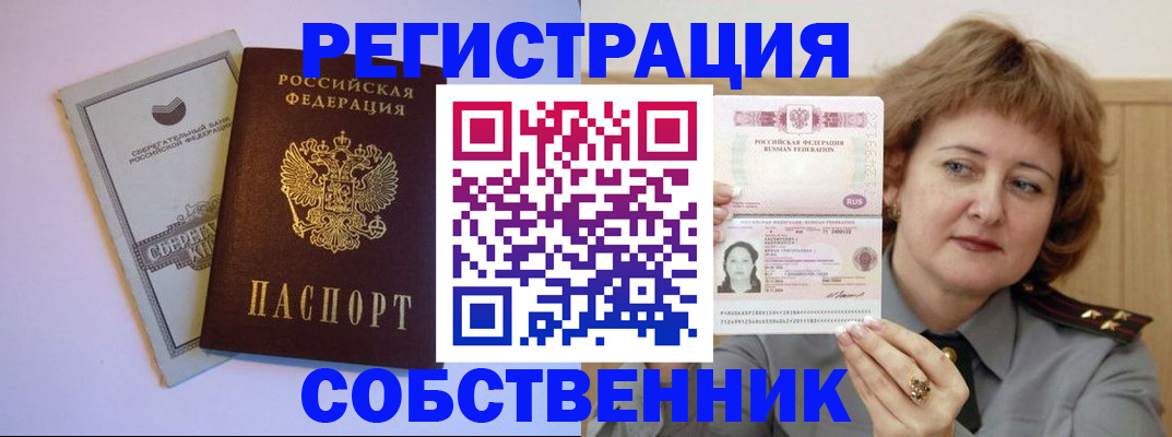 временная регистрация для всех в Чистополье