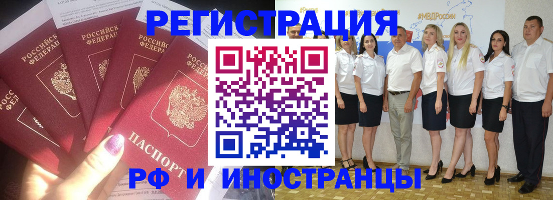 прописка паспорт в Чистополье