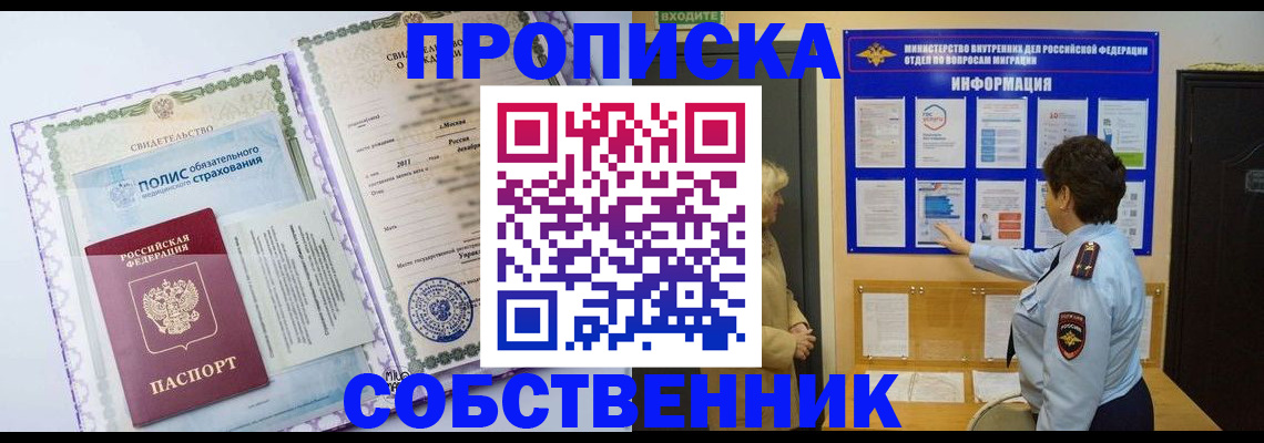 временная регистрация 2025 в Чистополье