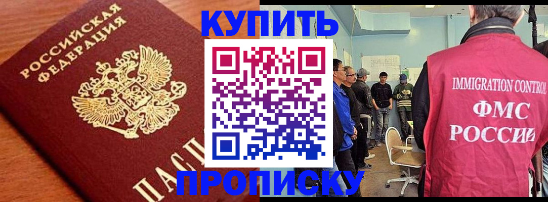 прописка регистрация в Чистополье
