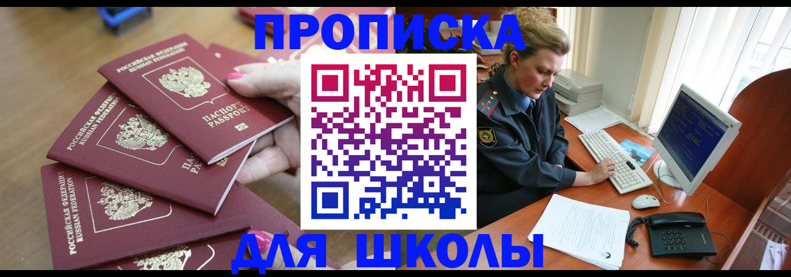 временная регистрация поиск в Чистополье