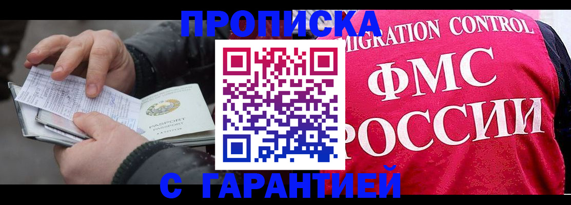 миграционный учет в Чистополье