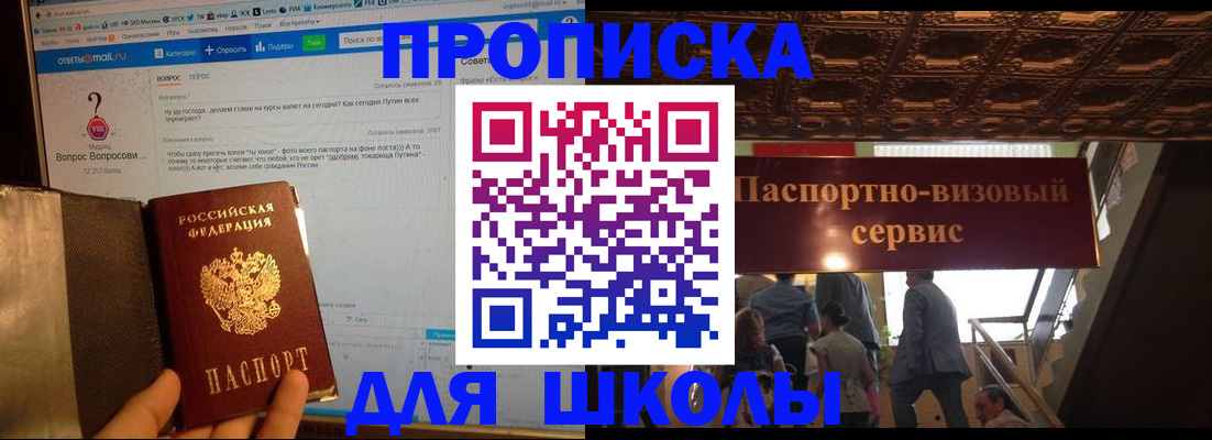 прописка в Чистополье